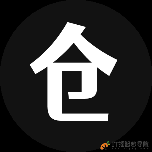 软仓